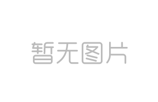 【中新網(wǎng)】全國政協(xié)委員何偉：脫貧攻堅(jiān)需加強(qiáng)村醫(yī)隊(duì)伍建設(shè)